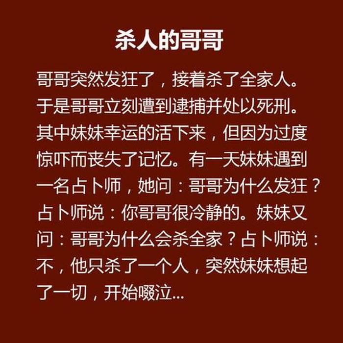一些细思极恐的问题；细思极恐问题