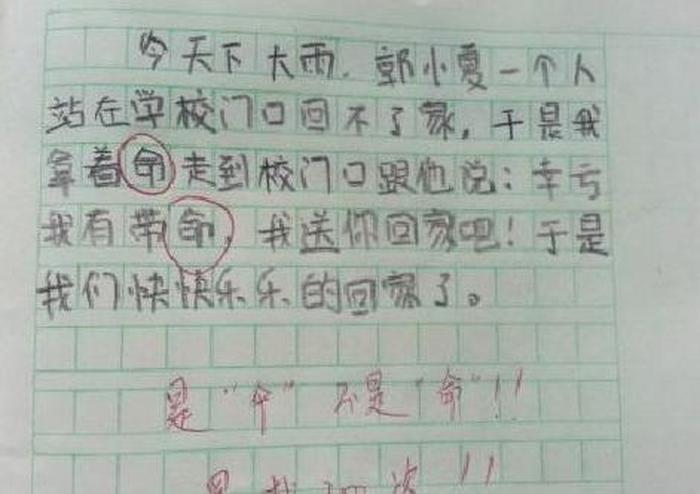 1000个字要读几分钟，1600字念多久