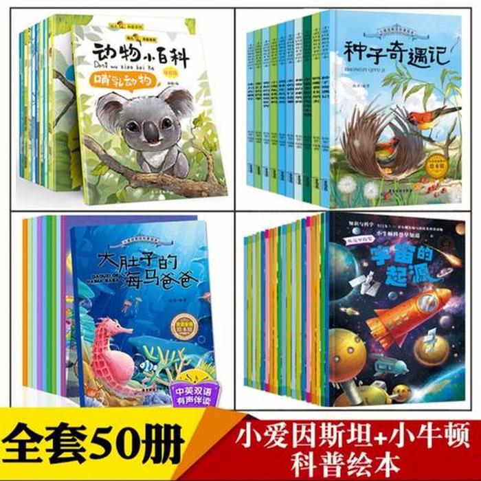 6-12岁儿童科普书 - 适合12岁看的课外书