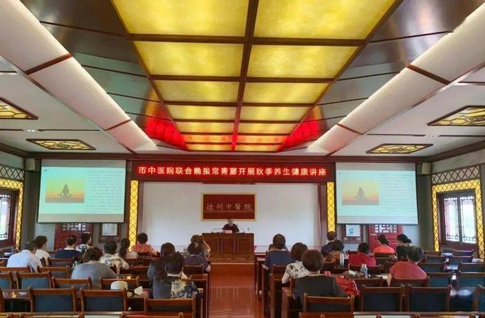 中医养生讲座秋季养生知识、中医养生知识讲座视频