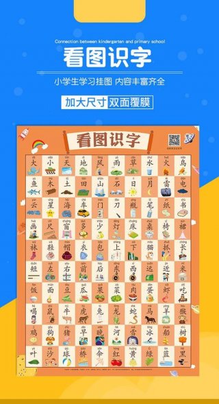 必须知道的76个常识；76个文化常识必背