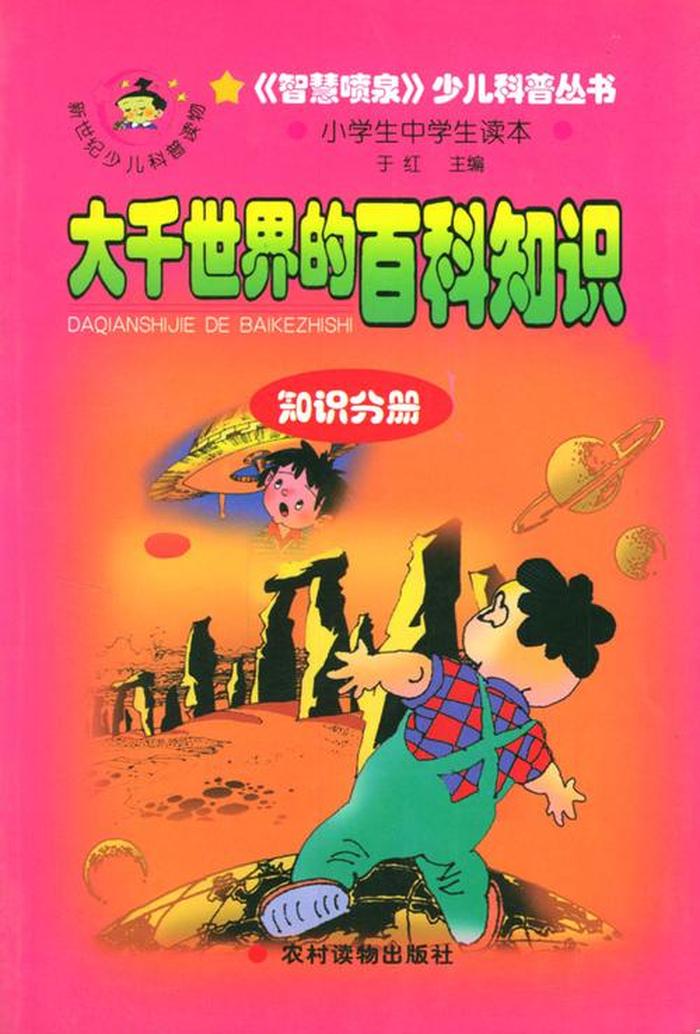 百科知识网课、最全的百科知识大全