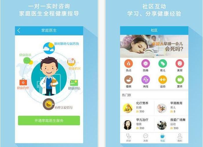 医疗知识科普app 健康科普app