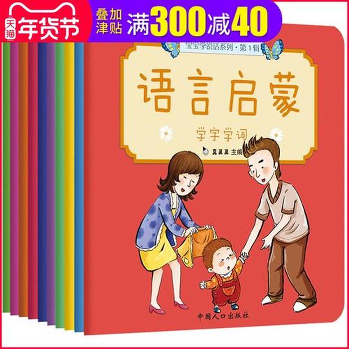 启蒙早教育儿知识绘本，婴幼儿早教方法大全