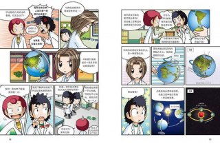 漫画科学大百科书籍，科学小漫画