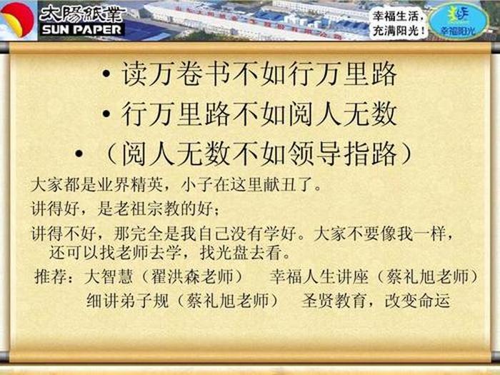 国学趣谈 - 有趣的国学知识