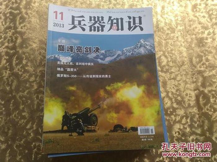 武器百科知识摘抄 - 关于的知识大全