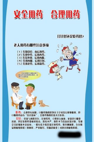 生活健康常识小妙招，生活中的用药小常识