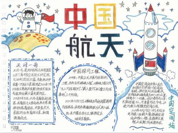 不为人知的航天小知识 - 关于航天的知识和资料