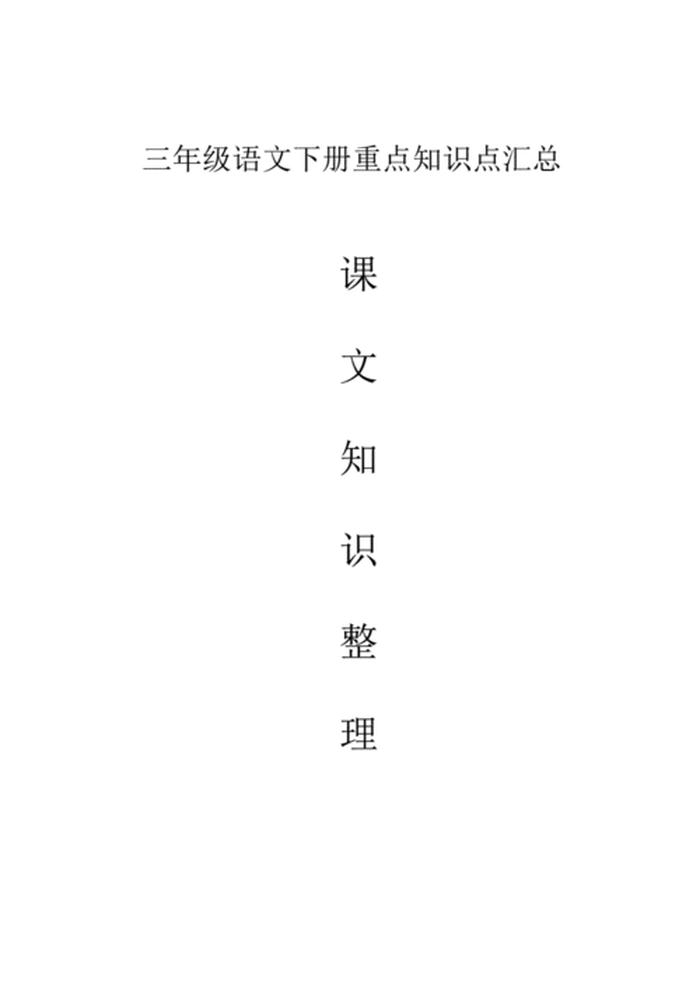 知识大全部编版 知识大全电子书