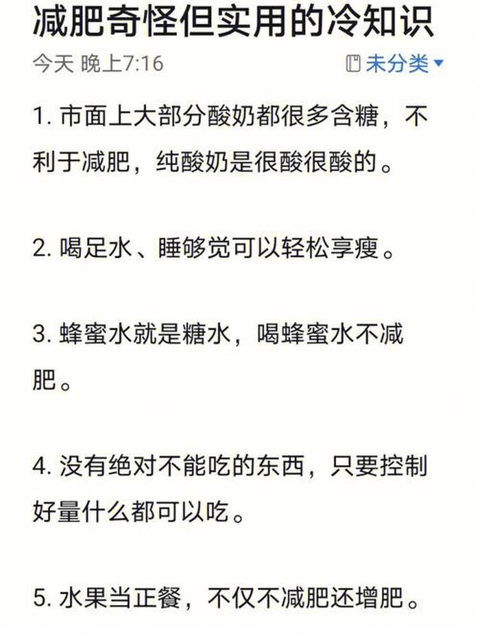 100个冷知识合集；日常生活冷知识