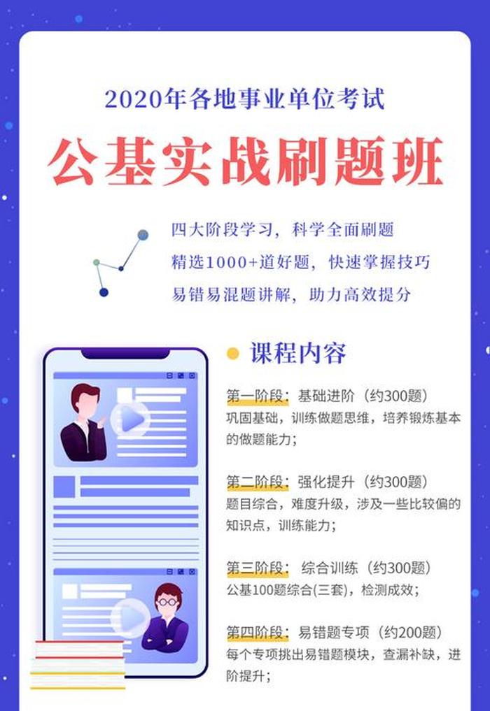 公共基础知识题库免费下载，公基刷题app免费