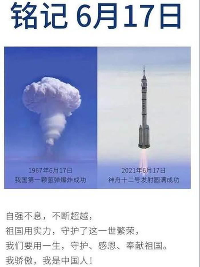 4个航天小知识摘抄简短 - 关于中国航天的知识