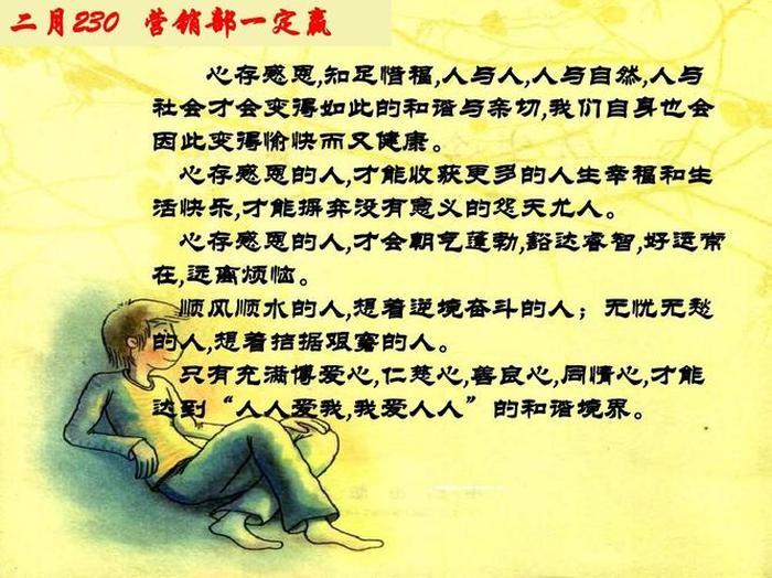 晨会分享小知识；轮流开早会不知道讲什么