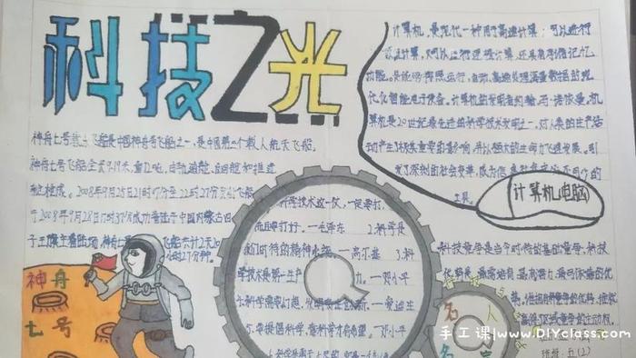 科技科普小知识50字左右 - 科普科技内容资料