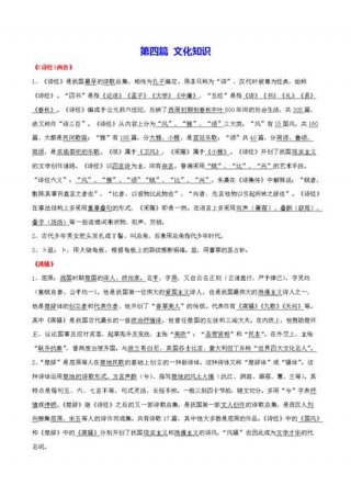独特的语文文化常识，高中语文文化常识总结