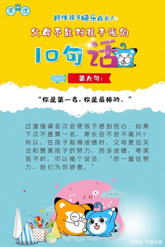 0到6个月育儿知识儿童顺口溜，宝宝每个月成长顺口溜
