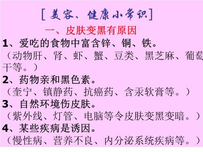 基本常识大全，各个方面常识大全