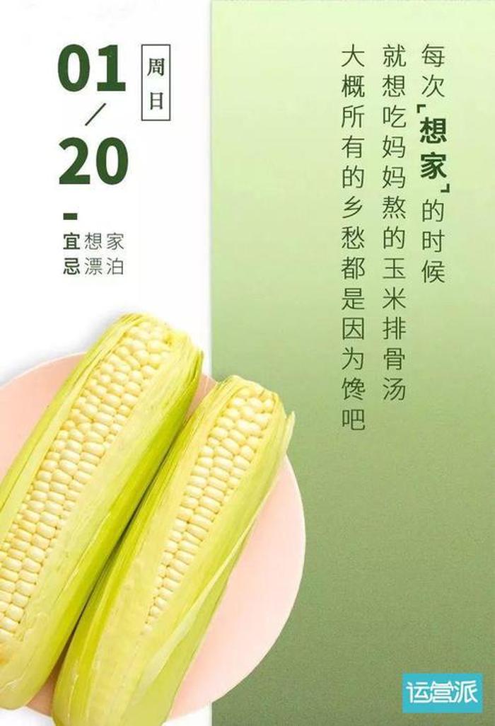 药店每日分享健康小常识内容、药店暖心文案
