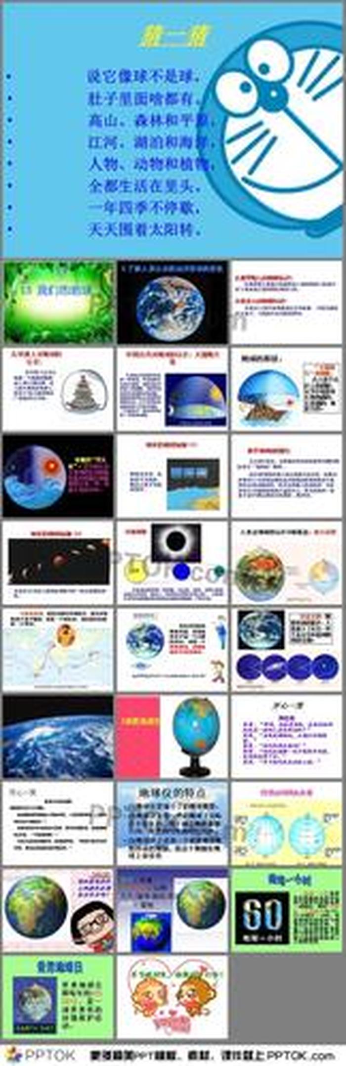 关于地球的科学小知识；30个有趣的科学小知识