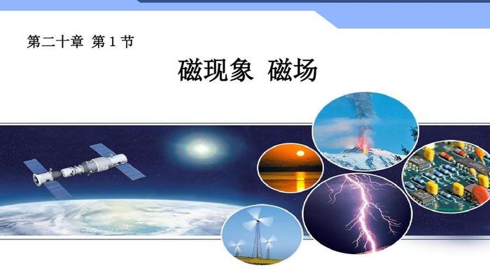 生活中常见的物理问题100个、生活中的物理现象及物理知识