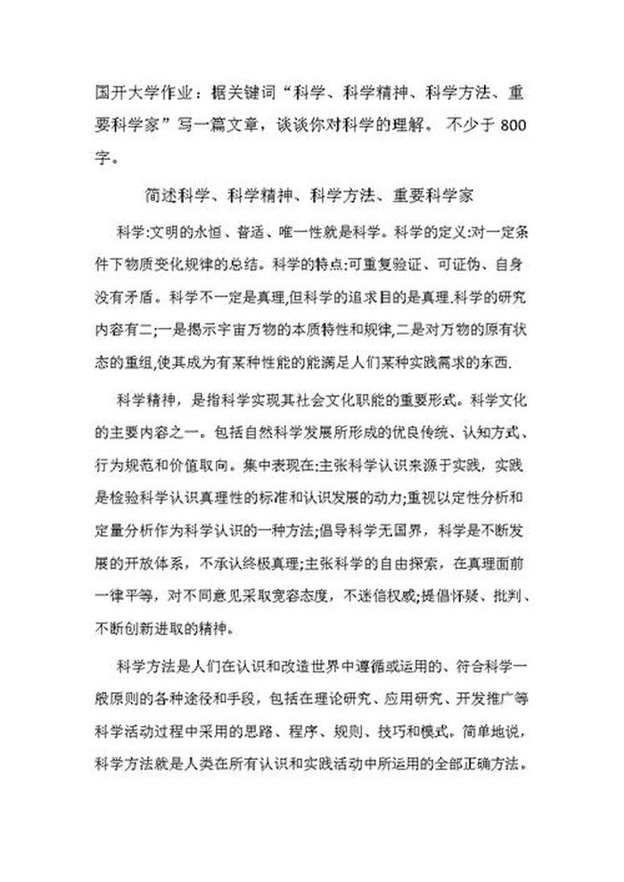 谈谈你对知识经济的理解、谈谈你对管理的理解