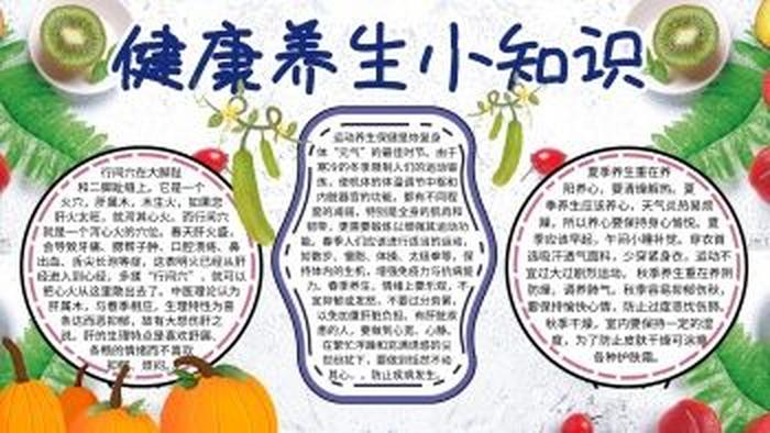 生活健康常识科普知识大全 生物科普知识大全