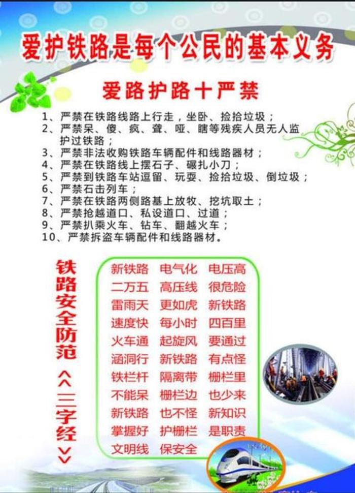 生活中的安全知识10点；生活中的安全小常识40条