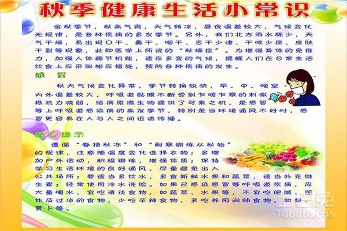 一些关于科普的小知识，我了解了一些健康小知识