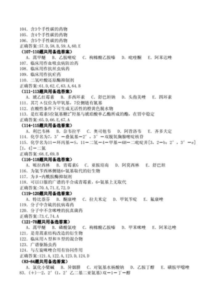 世界常识大全1000题选择题 - 初中选择题解题技巧