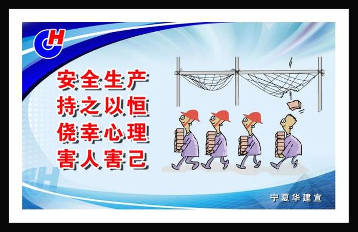 安全生产知识宣传内容有哪些，安全生产宣传标语大全