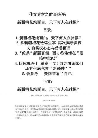 熟悉新疆时事常识 时事常识试题及答案