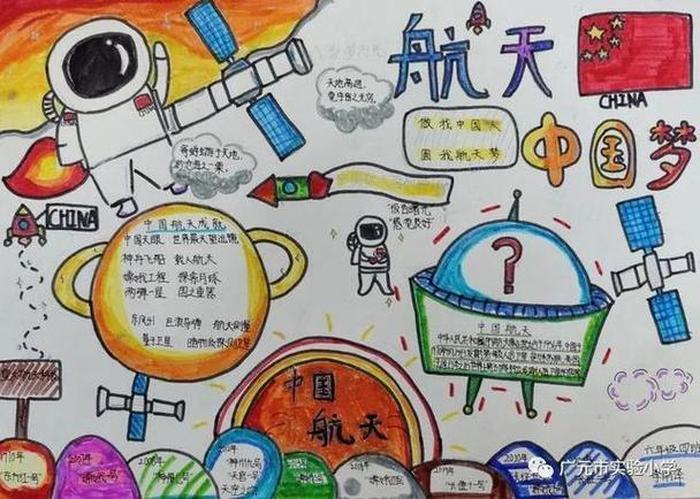 小学生太空知识简介；十个航天小知识