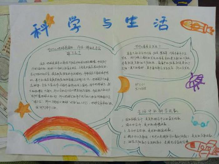 生活中的科学知识 - 十个生活中的科学现象