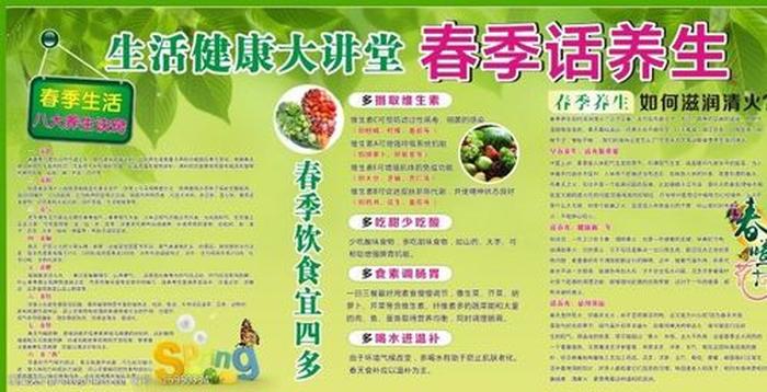 春季养生小知识发朋友圈 - 适合发朋友圈的养生知识