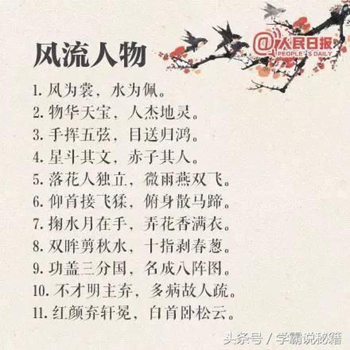 突出知识重要性的句子；丰富自己的知识的句子