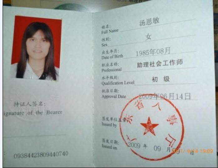 助理知识产权师含金量，助理社工师考试内容