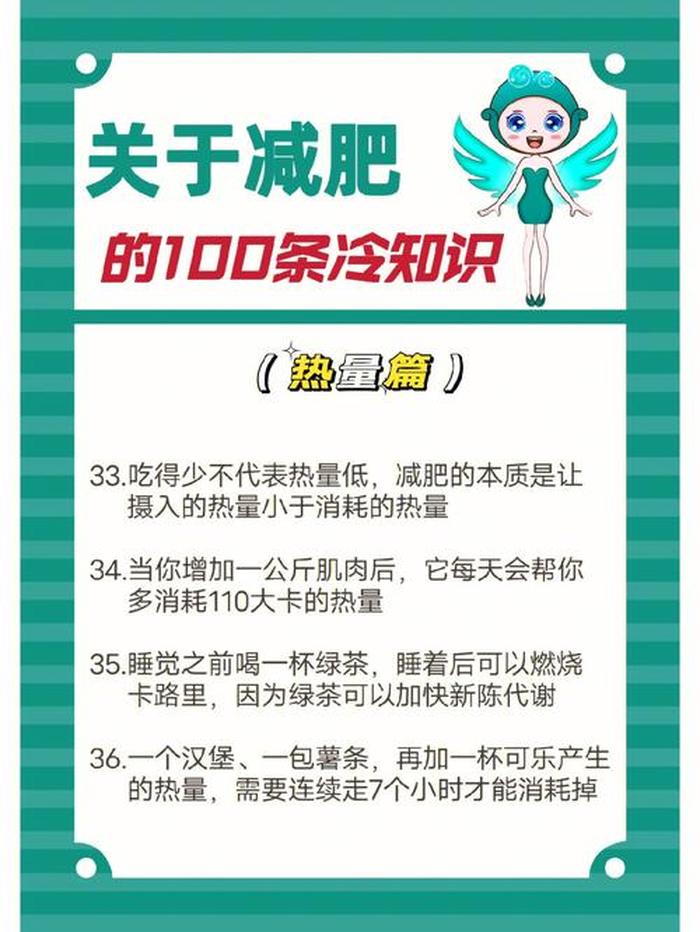 冷知识100个网站；一些冷知识