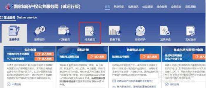 国家知识产权专利网官网网址 专利怎么申请