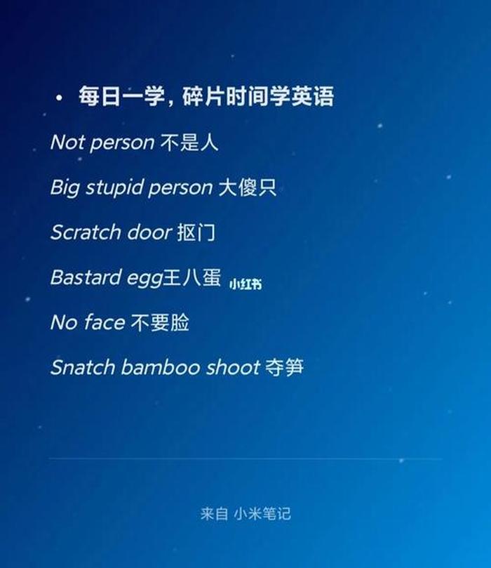 每日一学是什么 - 每日一学网