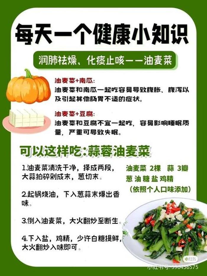 健康小知识每日一条 一天一个养生小妙招