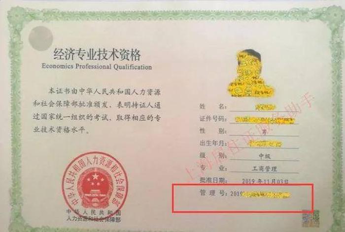 知识产权师证书有效期；会计师资格证有几级