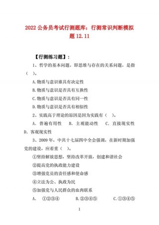 常识判断题库及答案 知识答题题库
