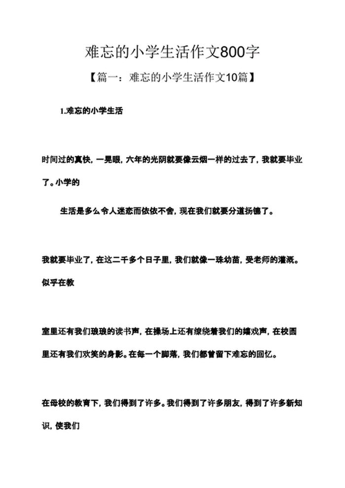 生活经验和生活常识作文 家庭生活常识和技巧