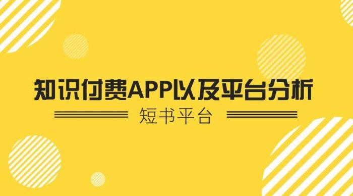 培训机构知识付费有什么好处；知识付费的正面作用