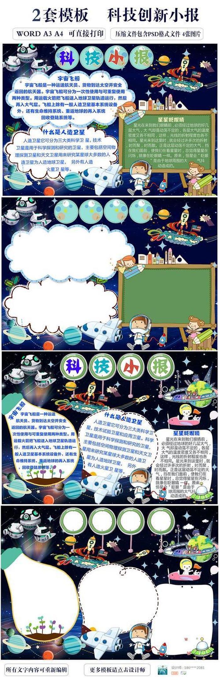 科技知识科普趣味；趣味科学知识