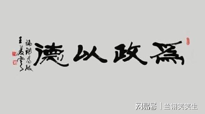 德治是什么；关于德治的经典事例