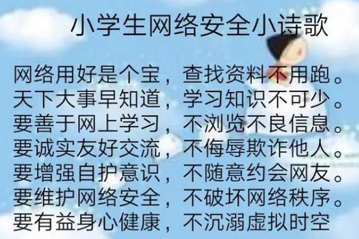 小学生趣味小知识 小学生小常识大全