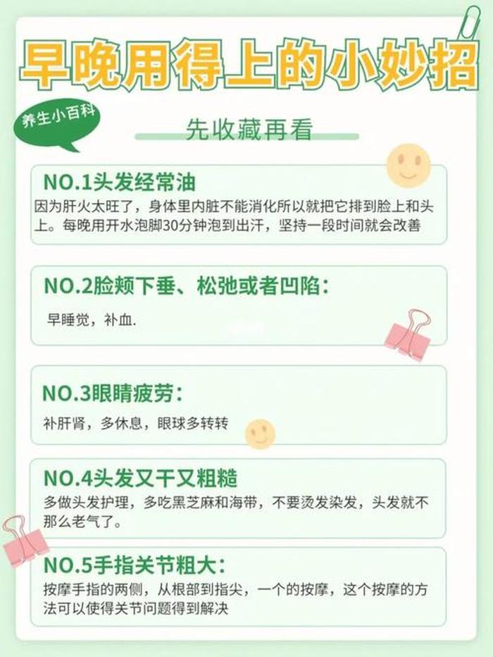 生活小妙招简介内容怎么去写，分享小妙招的个人简介