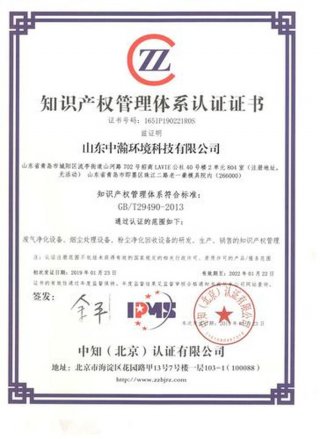 知识产权证书报考条件 - 知识产权管理体系认证证书